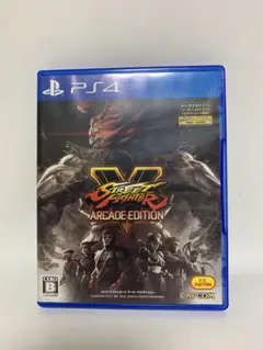 PS4 ストリートファイター5 アーケードエディション