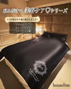 Rady☆ジュエリーキルティングコンフォーターカバー☆布団カバー
