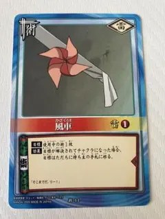 NARUTO カードゲーム 風車 街-44