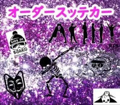 カッティングステッカー オーダーページ