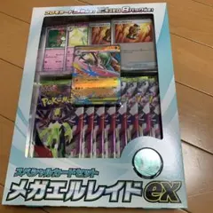 新品 ポケモンカードゲーム MEGA スペシャルカードセット メガエルレイドex