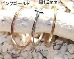 リング　ゴールド　シルバー　細身　甲丸　ステンレス　2個セット　14号
