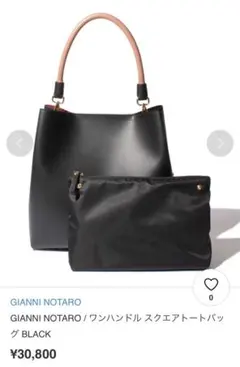 GIANNI NOTARO ワンハンドルスクエアトートバッグのサムネイル