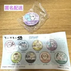 ちいかわ　くら寿司　びっくらポン　缶バッジ モモンガ