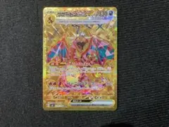 2025年最新】リザードンex urの人気アイテム - メルカリ