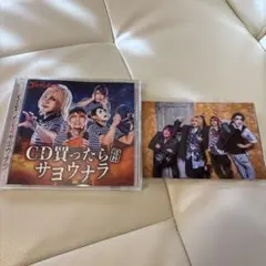 ゴールデンボンバー「CD買ったら（送料）サヨウナラ」CD+フォトセット