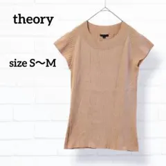 セオリー リブニット Tシャツ ベージュオレンジ 春夏秋 コットン HT15