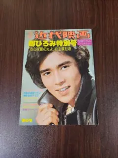 週刊漫画アクション 1990年11月27日号 ジョージ秋山 恋子の毎日 週刊漫画アクション 1990年11月27日号 ジョージ秋山 恋子の毎日 - メルカリ