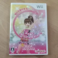 【Wii】ハッピーダンスコレクション