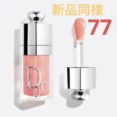 ディオール　アディクトリップグロウオイル　77