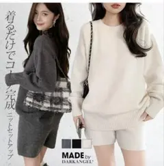 ダークエンジェル　ニットショートパンツセットアップ