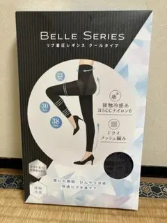 新品　BELLE SERIES リブ 着圧レギンス クールタイプ　ネイビー　XL