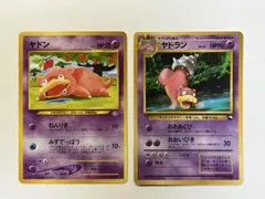 ヤドン ヤドラン 拡張パック第1弾 金、銀、新世界へ…