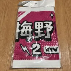 人気　阪神タイガース 2梅野選手 似顔絵フェイスタオル