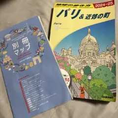 パリ & 近郊の町 2024-2025