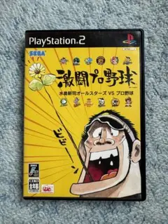 PS2 激闘プロ野球 水島新司オールスターズ vsプロ野球