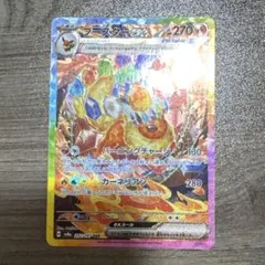 ポケモンカード ブースターex SAR 202/187 SV8a テラスタル