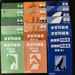 2026年最新】四谷大塚の人気アイテム - メルカリ