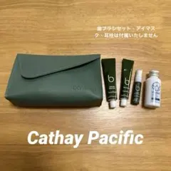 【非売品・新品】キャセイパシフィック航空 ビジネスクラス アメニティ