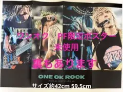 ONE OK ROCK PRIMAL FOOTMARK #15 限定ポスター