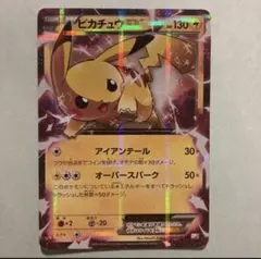 2026年最新】ポケカ ピカチュウ 008/027の人気アイテム - メルカリ