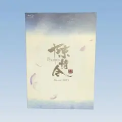 2026年最新】陳情令 dvdの人気アイテム - メルカリ