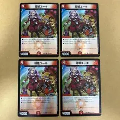 導姫ユーキ ホイル サロメ 4枚