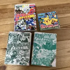 ポケモン　全キャラ大図鑑　まちがえさがし