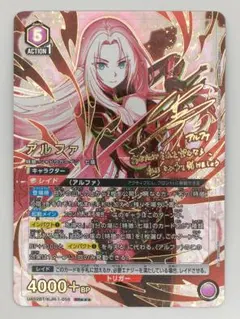 アルファ　SR3 星3 ☆3 パラレル　サイン　陰の実力者になりたくて ユニアリ アルファ SR3 星3 ☆3 パラレル サイン 陰の実力者になりたくて