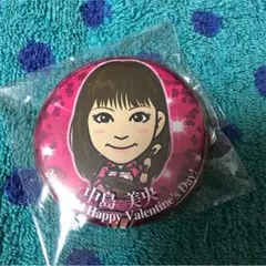 中島美央 バレンタイン