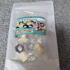 ★あつまるさま専用★大阪関西万博 パソナ館 ねじチョコ