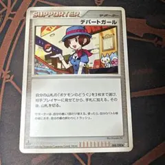 デパートガール ◇ Pt4 アルセウス光臨 088/090 | Mercari