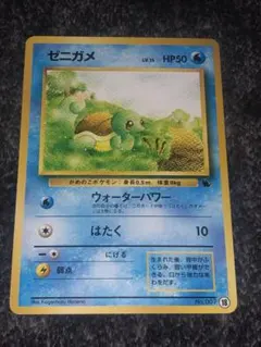 ゼニガメ 旧裏 PSA9 拡張シート ウォーターパワー - メルカリ