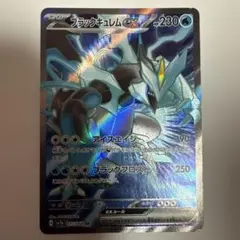 ブラックキュレムex SR SV7a 楽園ドラゴーナ 077/064