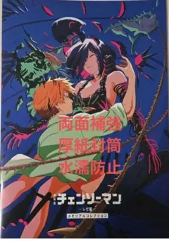 η チェンソーマン レゼ編◆入場者特典 第7弾◆メモリアルコレクション