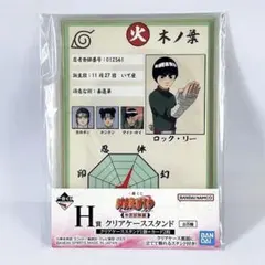 NARUTO 一番くじ 中忍試験編 ロックリー アクスタ ナルト I賞 - メルカリ