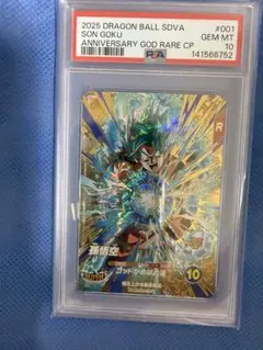 PSA10 孫悟空 シークレットパラレル『未知なる冒険』 FB05-119SCR