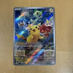 2026年最新】ポケモンカード プロモ ピカチュウ スカーレットの人気