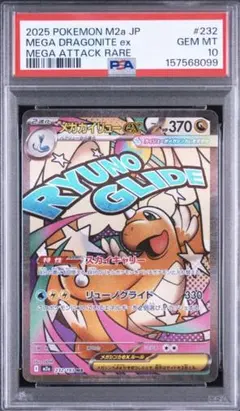 PSA10】カイリュー R ホロ パラダイムトリガー - メルカリ