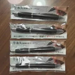 【新品】半永久鉛筆付きタッチペン　4本セットのサムネイル