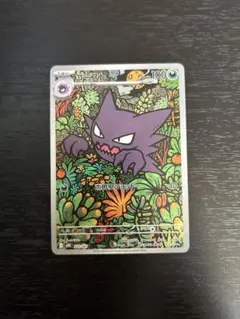 ゴースト AR スターターセット メガゲンガーexデッキ ポケモンカード