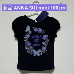 新品 ANNA SUI mini Ｔシャツ 100cm アナスイミニのサムネイル