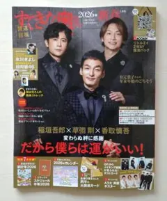 すてきな奥さん 2026年 1月号　雑誌のみ