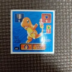 アマダ　ポケモンシール列伝　ヒトカゲ　裏面黄色