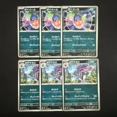 ポケモンカード マーイーカ カラマネロ 進化ラインPokemonのサムネイル