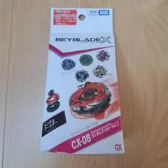 ベイブレードX　CX-08ランダムブースターVol.7のサムネイル