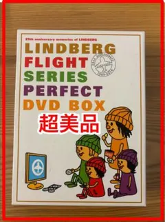 LINDBERG FLIGHT SERIES PERFECT DVD BOXのサムネイル