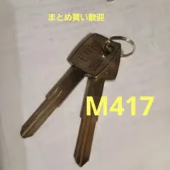 ブランク FUKI M417 2本セット