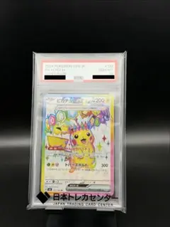 2026年最新】ピカチュウex ur psa10の人気アイテム - メルカリ