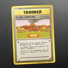 ラッキースタジアム Lucky Stadium [Ho-Oh] [Kansai] Promo: World Challenge Summer